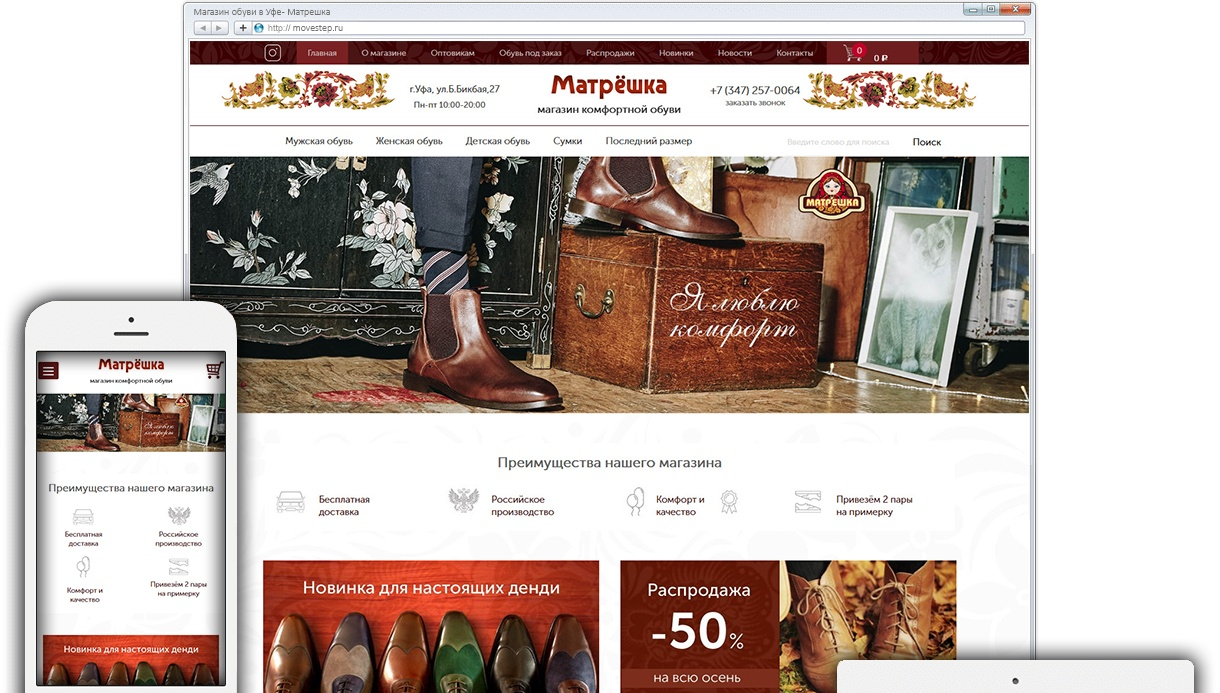 Магазин по продаже обуви — Изображение №1 — Брендинг, Маркетинг на Dprofile