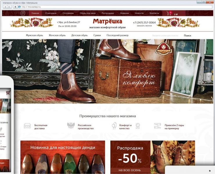 Магазин по продаже обуви — Брендинг, Маркетинг на Dprofile