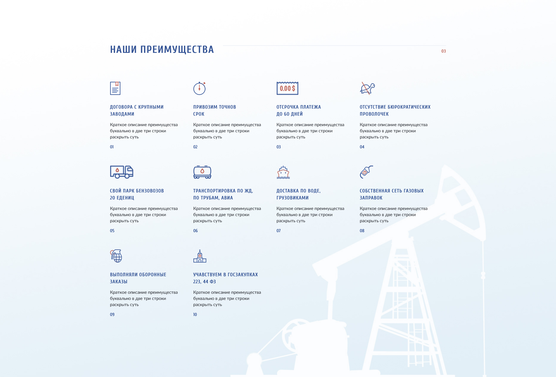 Сайт для топливной компании — Изображение №3 — Маркетинг на Dprofile