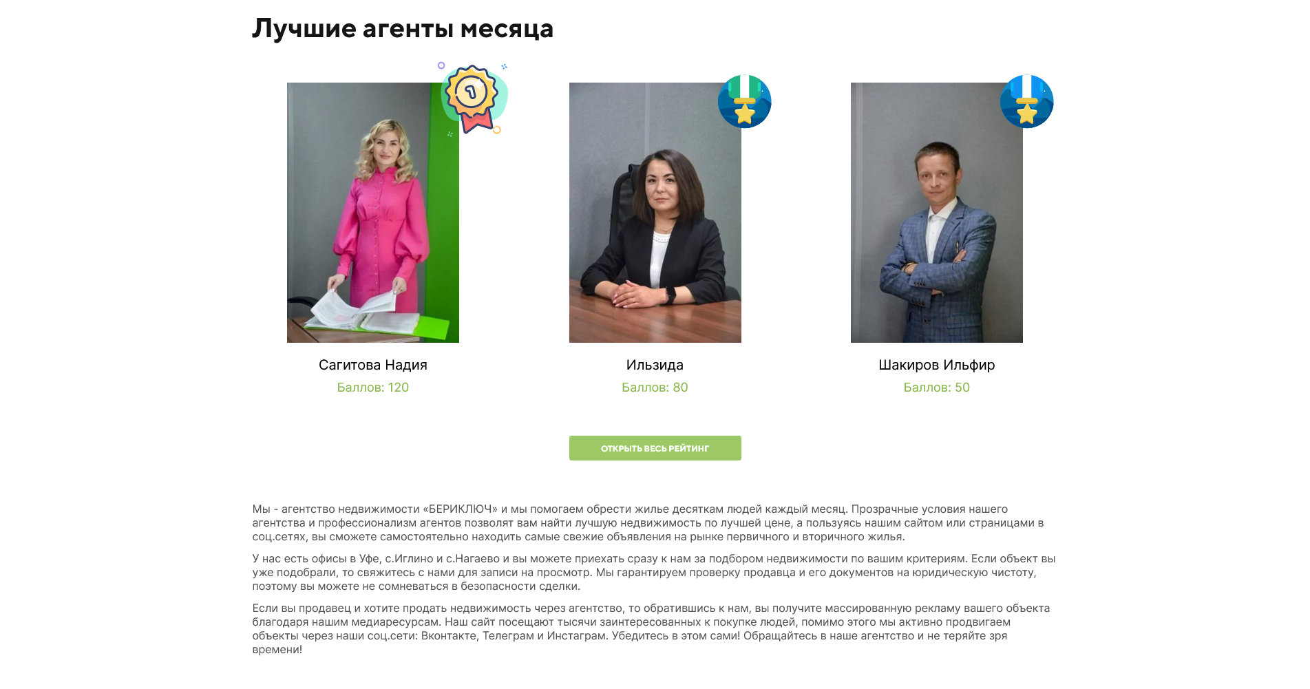 Сайт-каталог для агентства недвижимости — Изображение №6 — Маркетинг на Dprofile