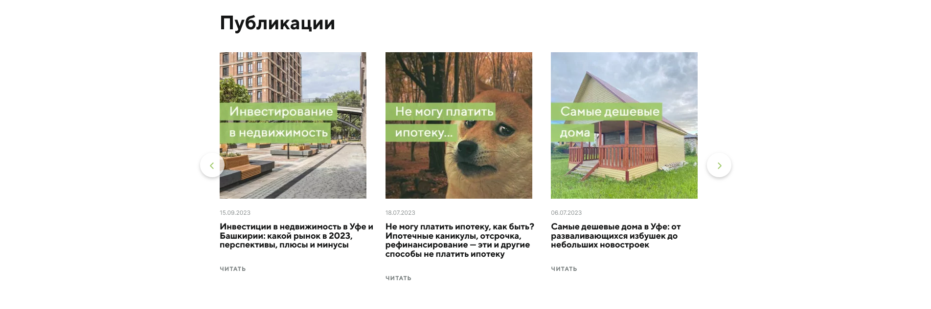 Сайт-каталог для агентства недвижимости — Изображение №5 — Маркетинг на Dprofile