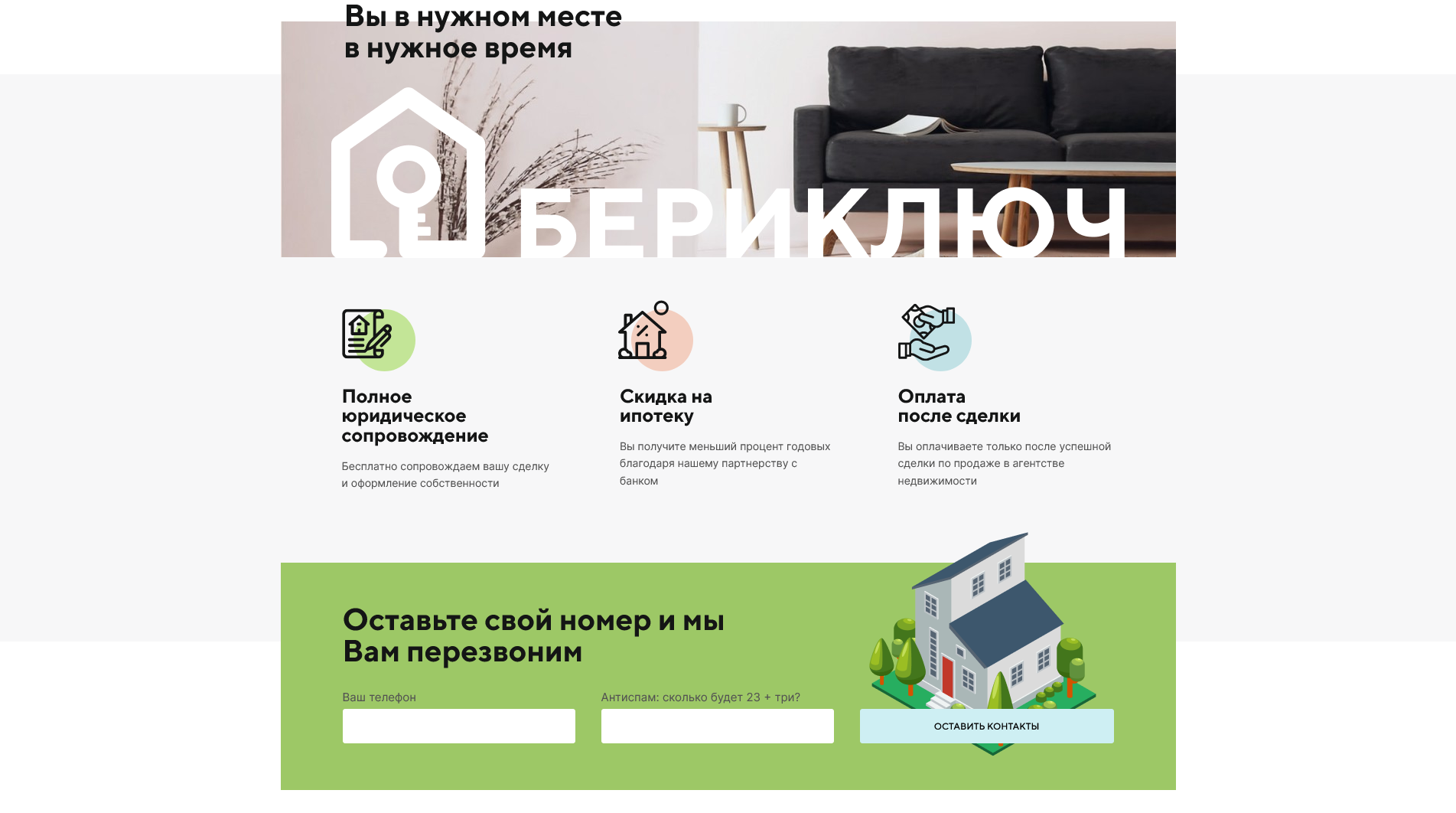 Сайт-каталог для агентства недвижимости — Изображение №3 — Маркетинг на Dprofile