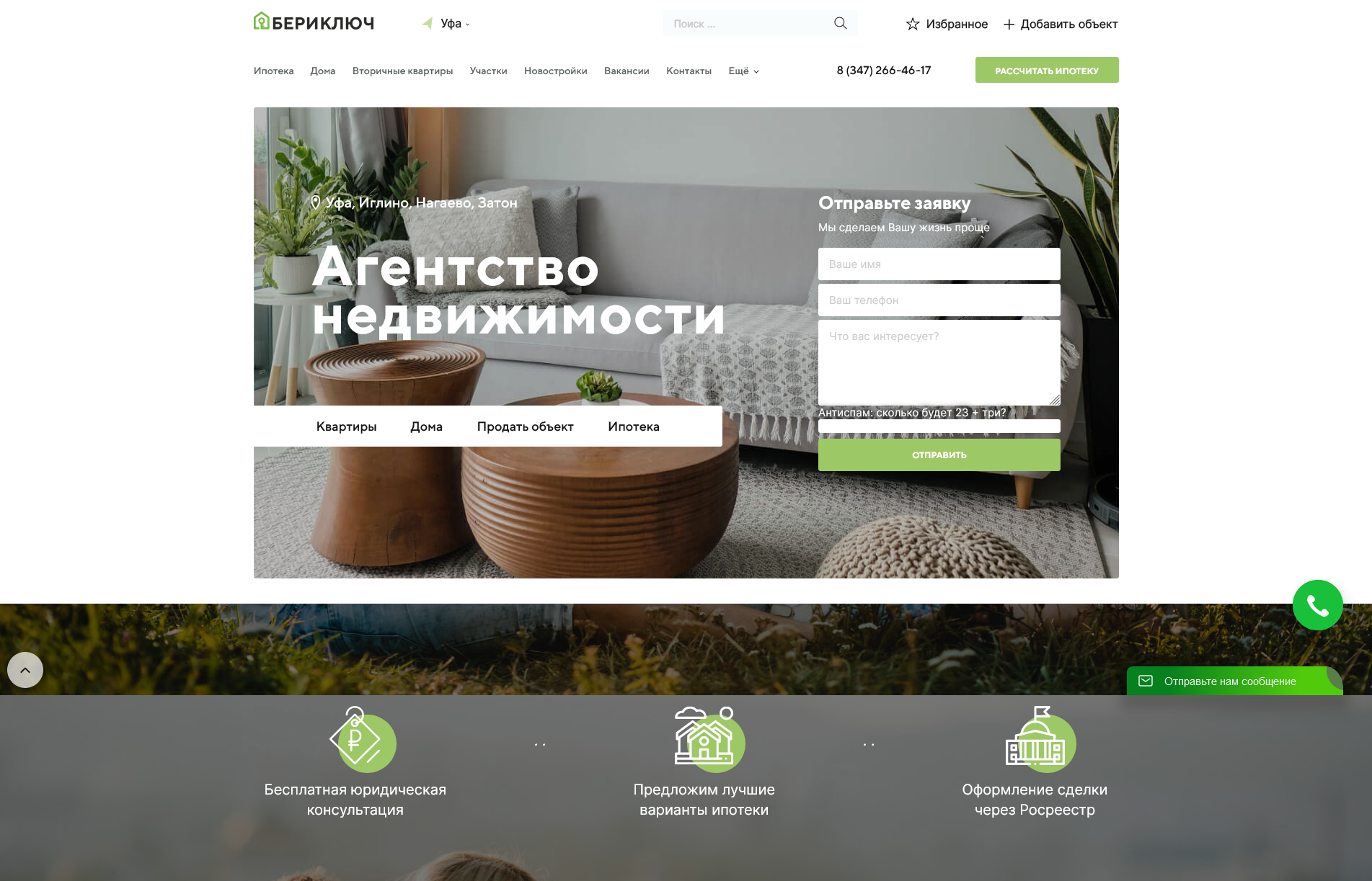 Сайт-каталог для агентства недвижимости — Изображение №1 — Маркетинг на Dprofile