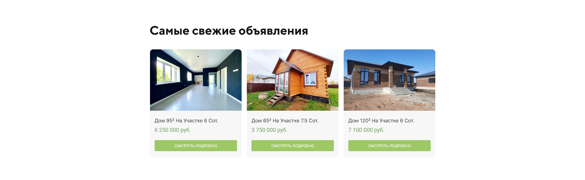 Сайт-каталог для агентства недвижимости — Изображение №2 — Маркетинг на Dprofile