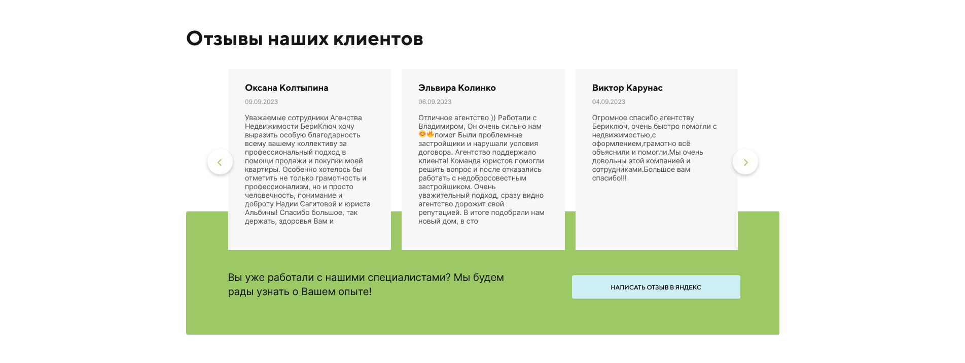 Сайт-каталог для агентства недвижимости — Изображение №4 — Маркетинг на Dprofile