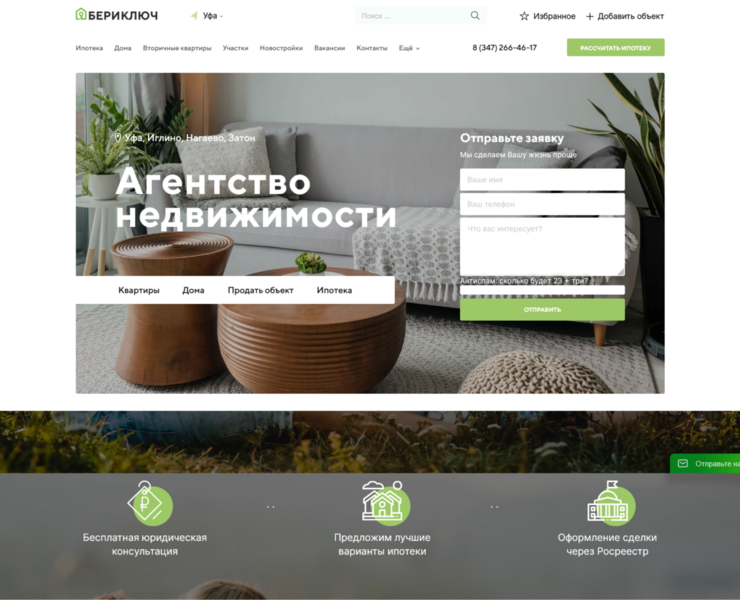 Сайт-каталог для агентства недвижимости — Маркетинг на Dprofile