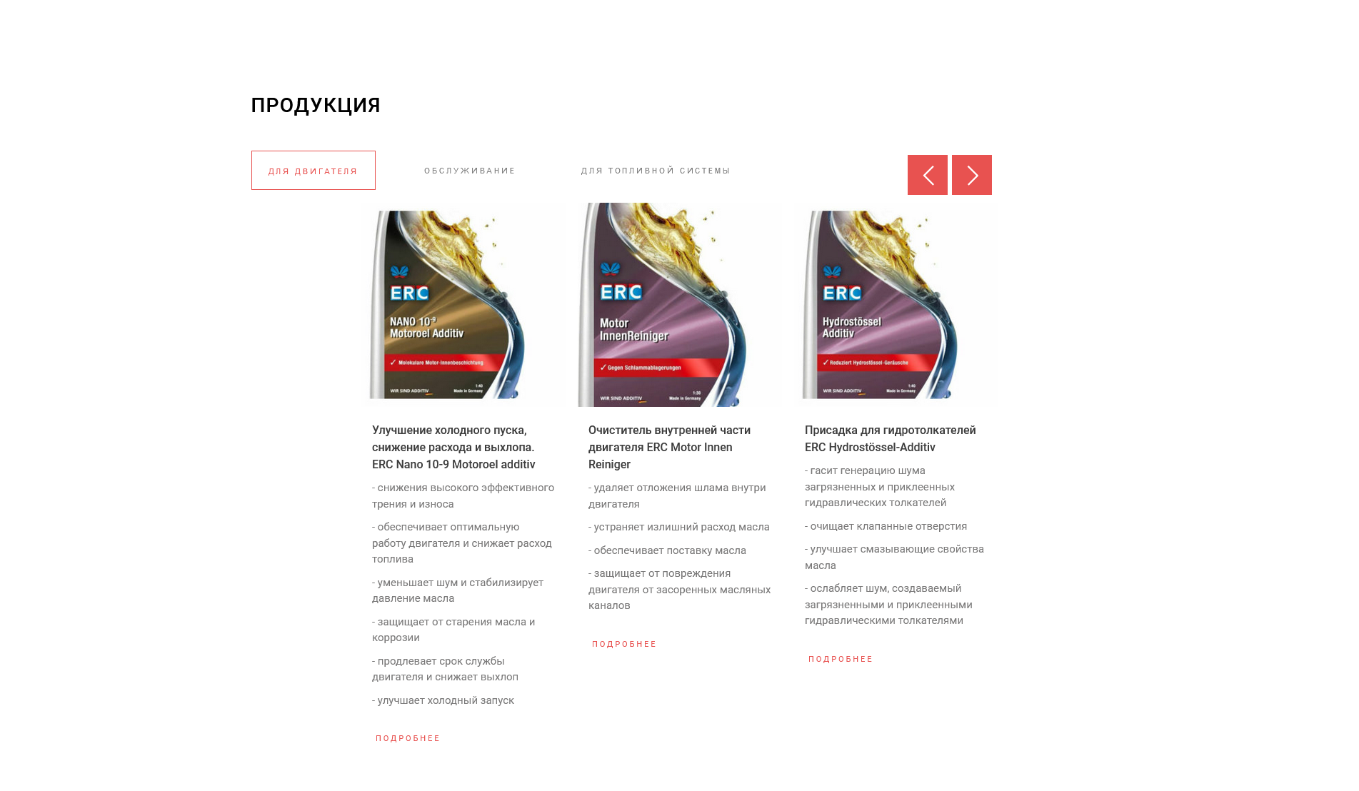 Магазин по продаже автомобильных товаров — Изображение №5 — Брендинг, Маркетинг на Dprofile