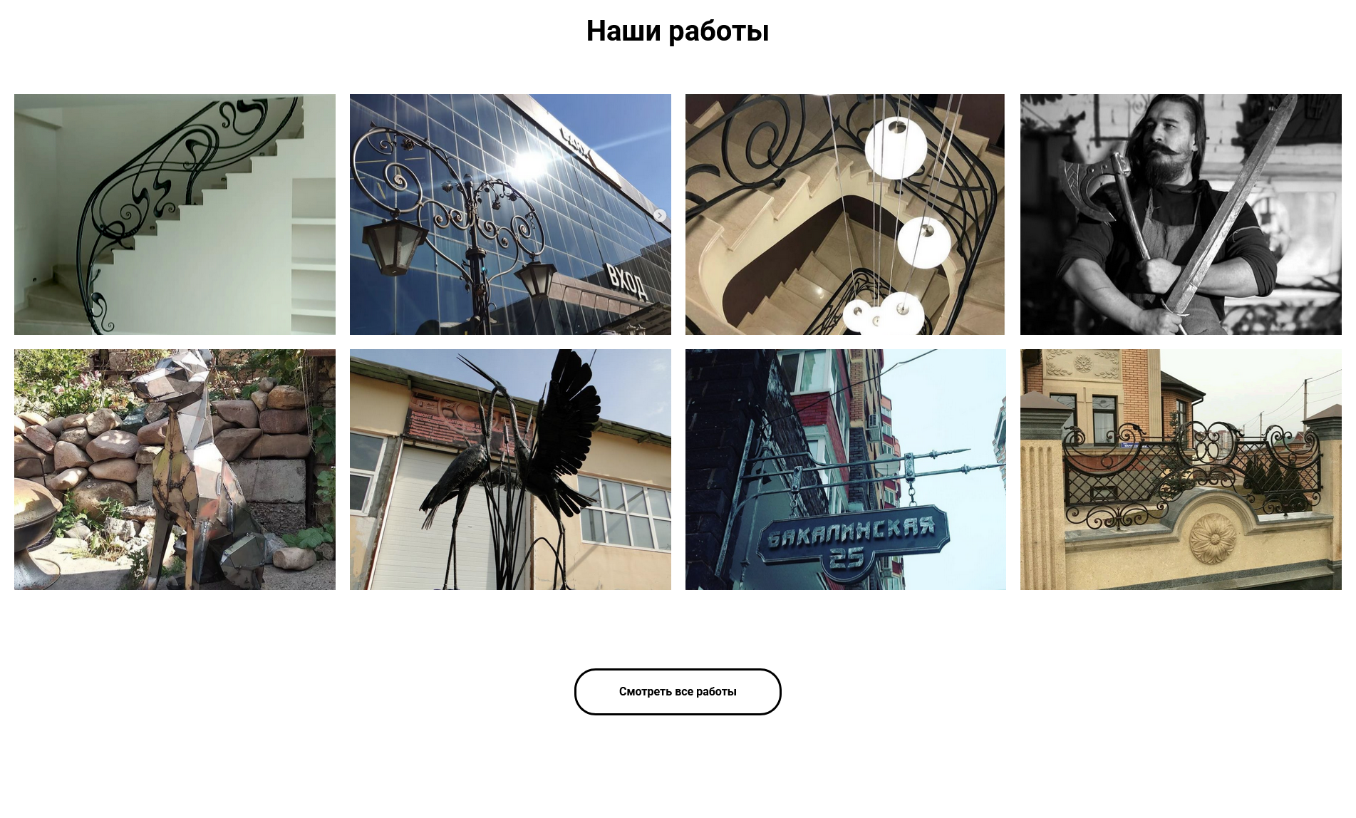 Сайт для творческой мастерской «Кузница» — Изображение №5 — Маркетинг на Dprofile