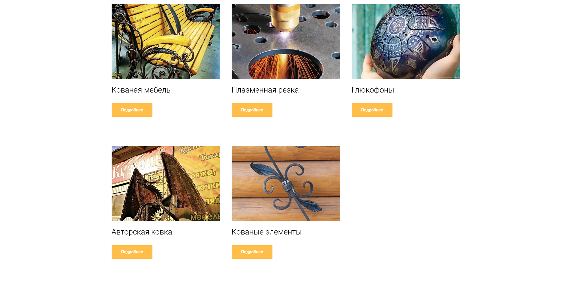 Сайт для творческой мастерской «Кузница» — Изображение №3 — Маркетинг на Dprofile