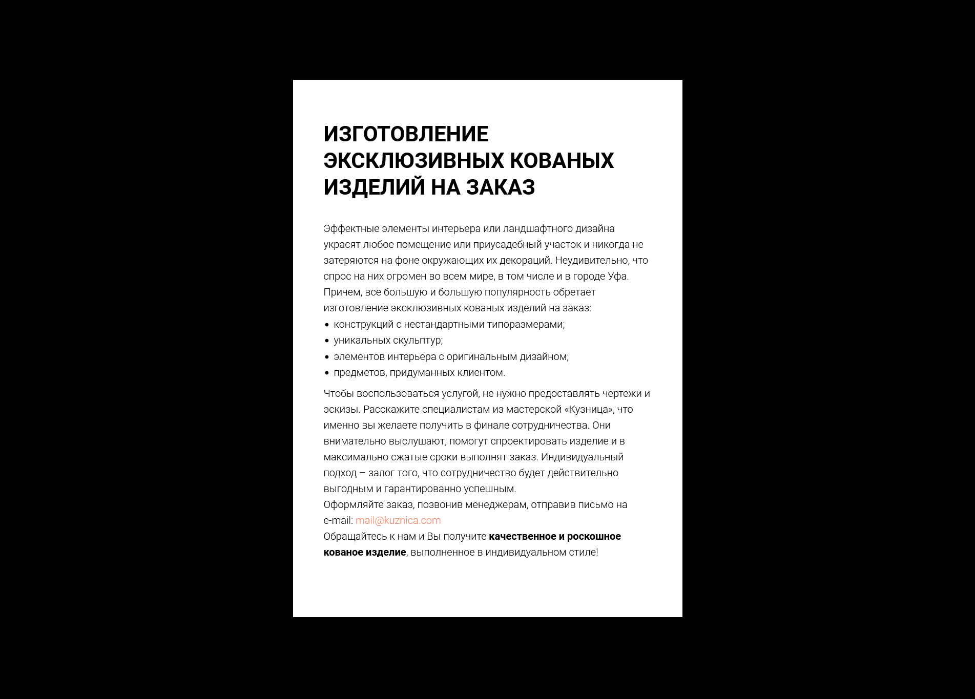 Сайт для творческой мастерской «Кузница» — Изображение №6 — Маркетинг на Dprofile