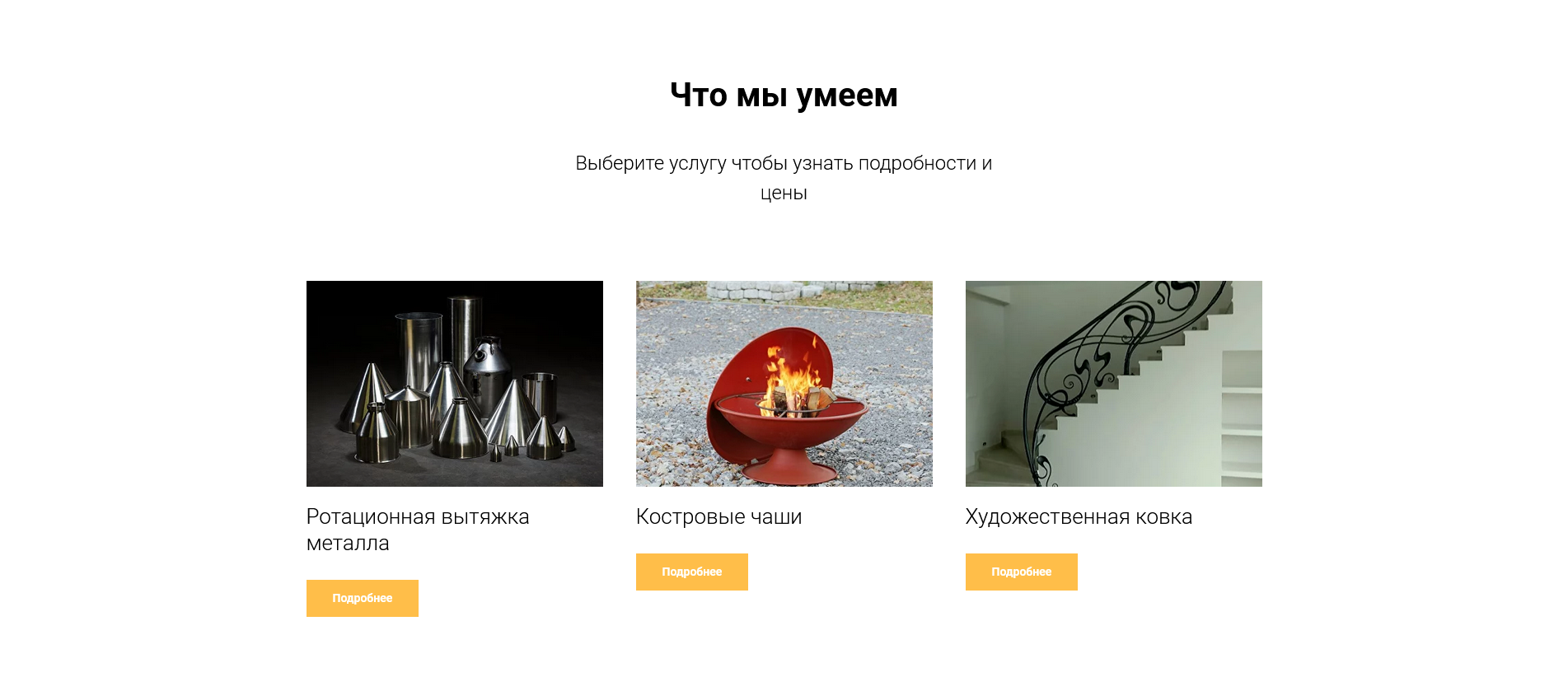 Сайт для творческой мастерской «Кузница» — Изображение №2 — Маркетинг на Dprofile