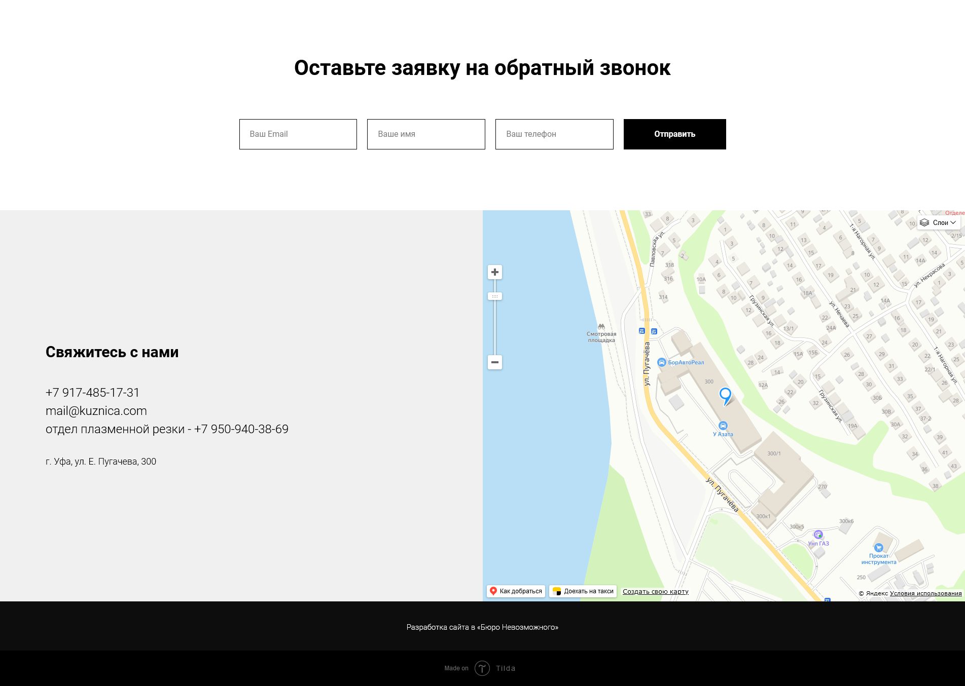 Сайт для творческой мастерской «Кузница» — Изображение №7 — Маркетинг на Dprofile