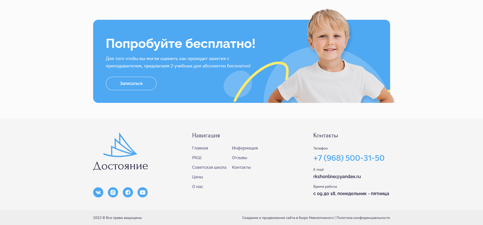 Сайт онлайн школы для детей — Изображение №6 — Маркетинг на Dprofile