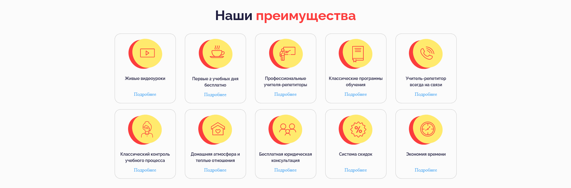 Сайт онлайн школы для детей — Изображение №2 — Маркетинг на Dprofile