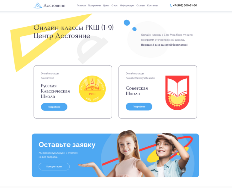 Сайт онлайн школы для детей — Маркетинг на Dprofile