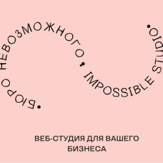 Аватар пользователя Бюро Невозможного