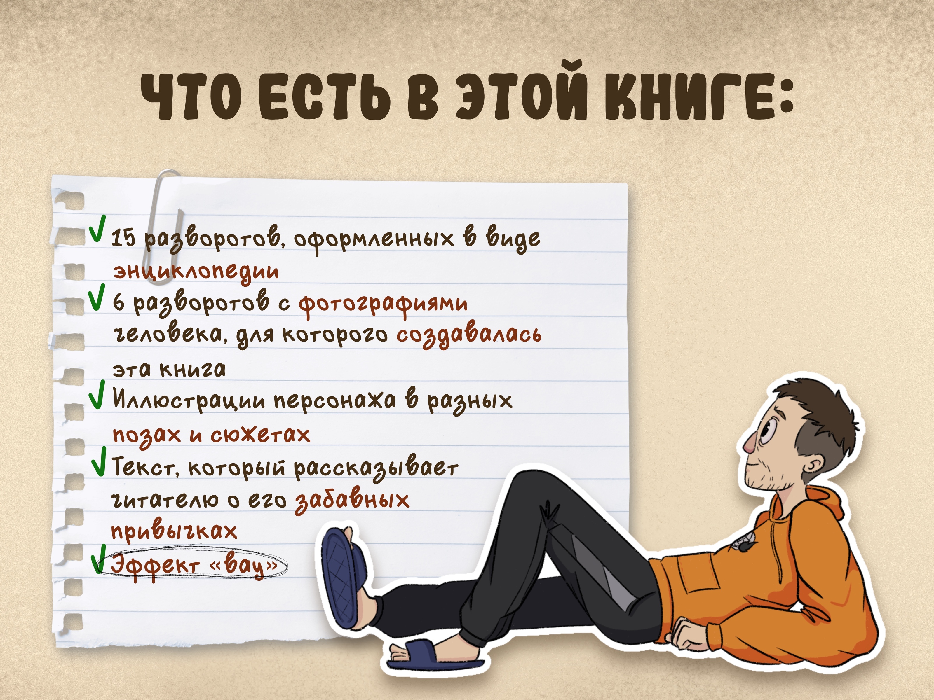Женяпедия — Изображение №6 — Брендинг, Иллюстрация на Dprofile