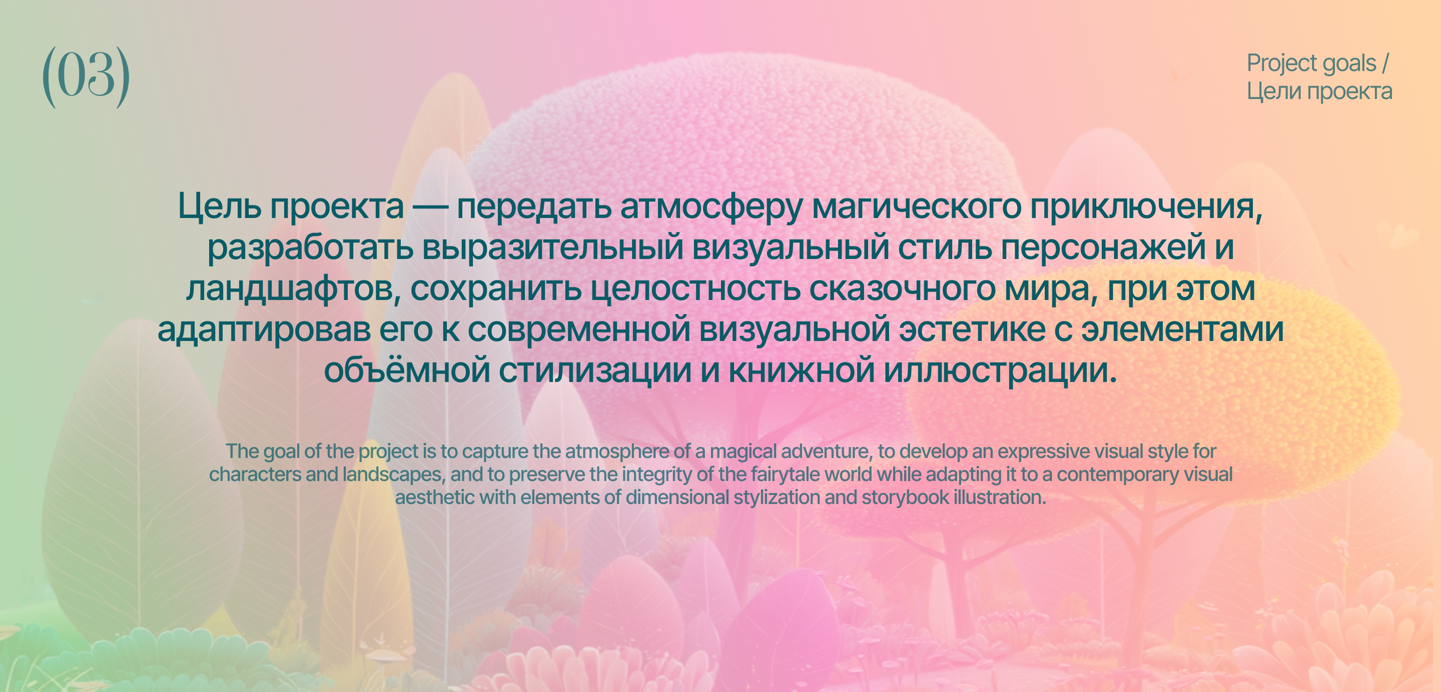 AI Серия иллюстраций к сказке “Волшебник Изумрудного города” — Изображение №6 — Иллюстрация на Dprofile