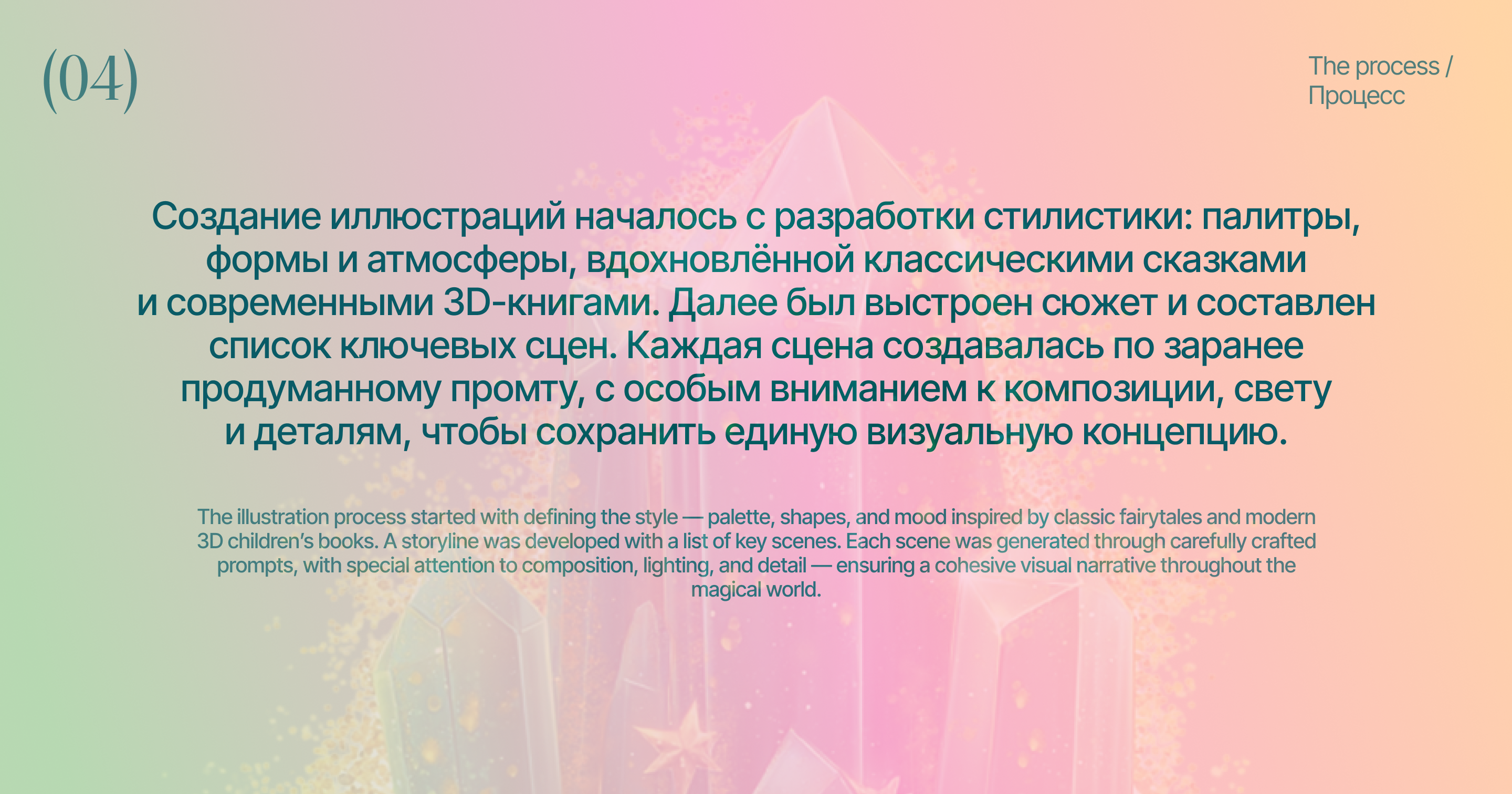 AI Серия иллюстраций к сказке “Волшебник Изумрудного города” — Изображение №9 — Иллюстрация на Dprofile