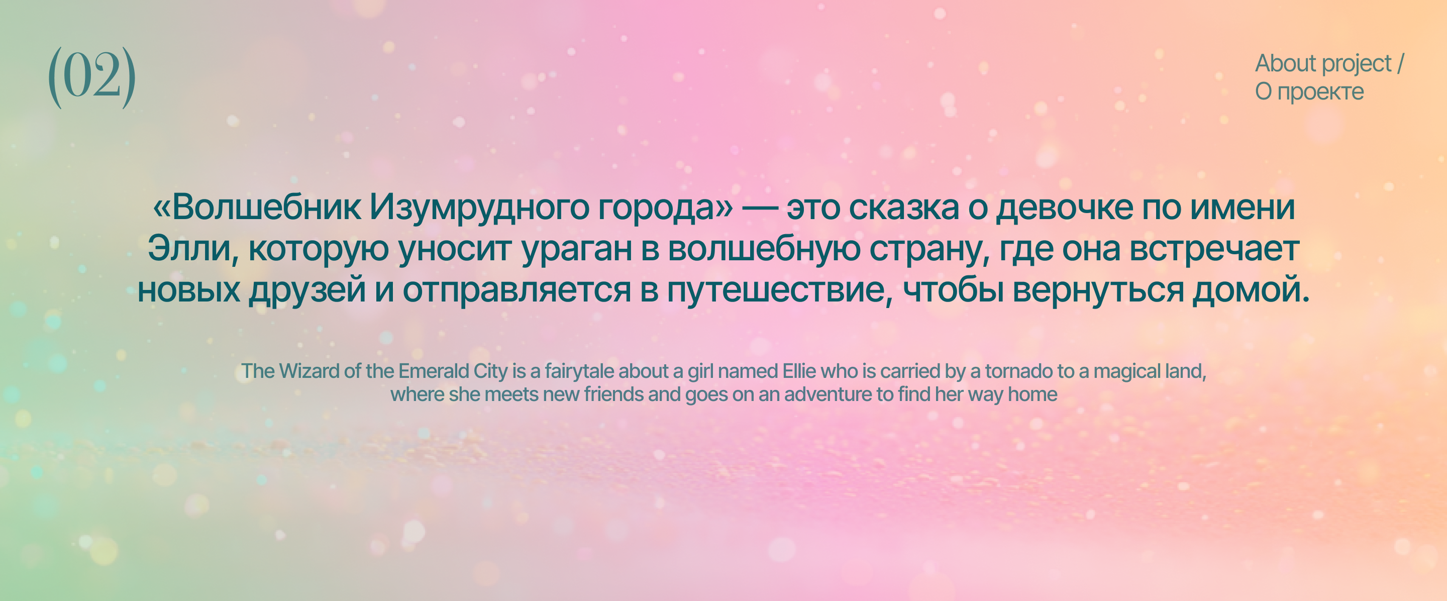 AI Серия иллюстраций к сказке “Волшебник Изумрудного города” — Изображение №4 — Иллюстрация на Dprofile