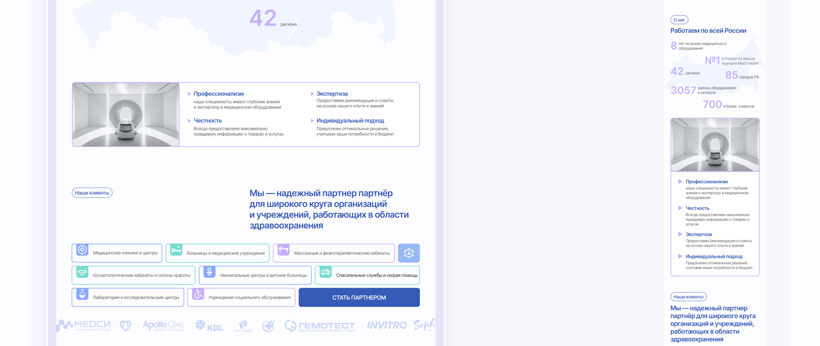 MediTechPro Медицинское оборудование — Изображение №7 — Интерфейсы на Dprofile
