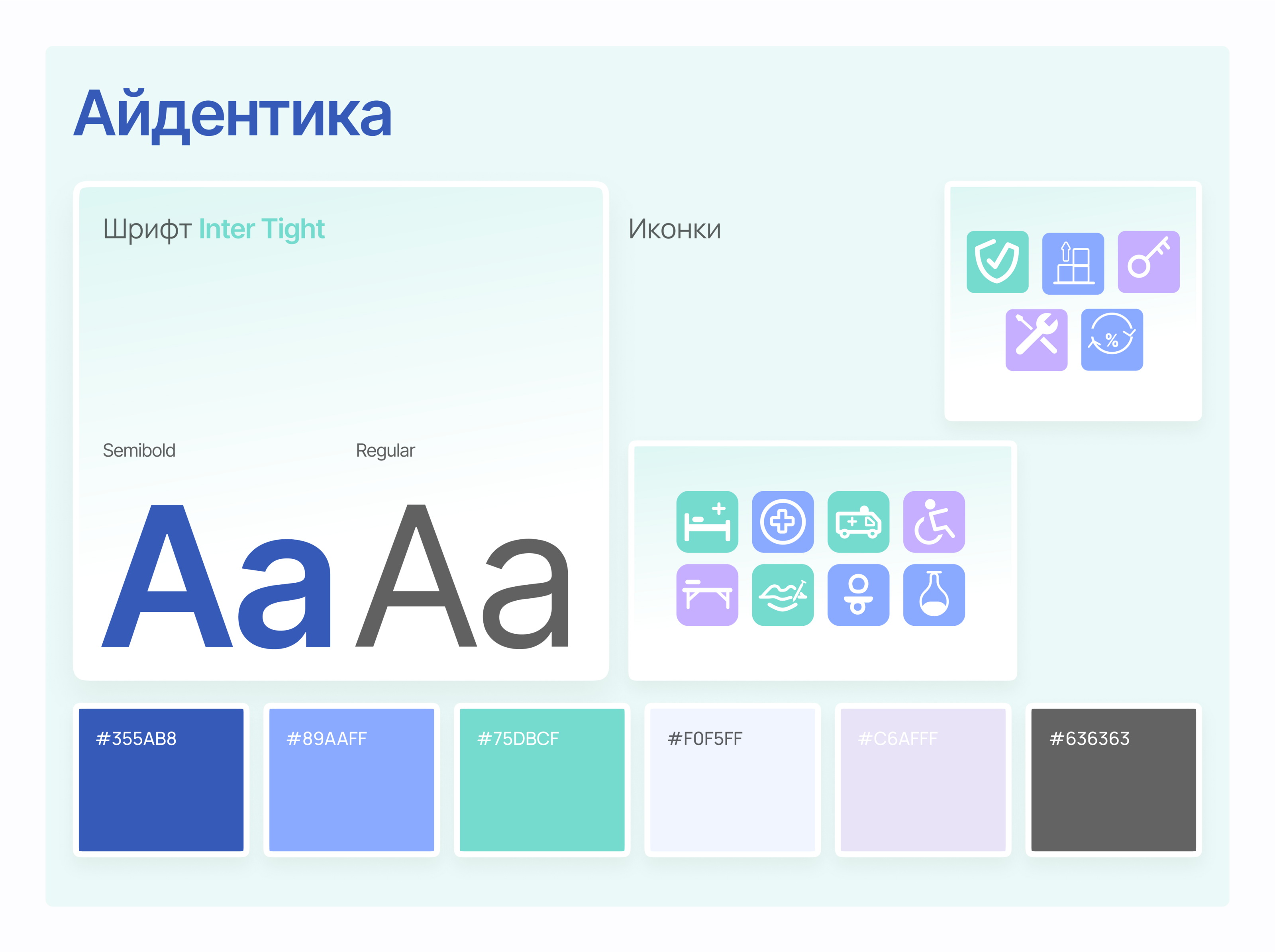 MediTechPro Медицинское оборудование — Изображение №4 — Интерфейсы на Dprofile