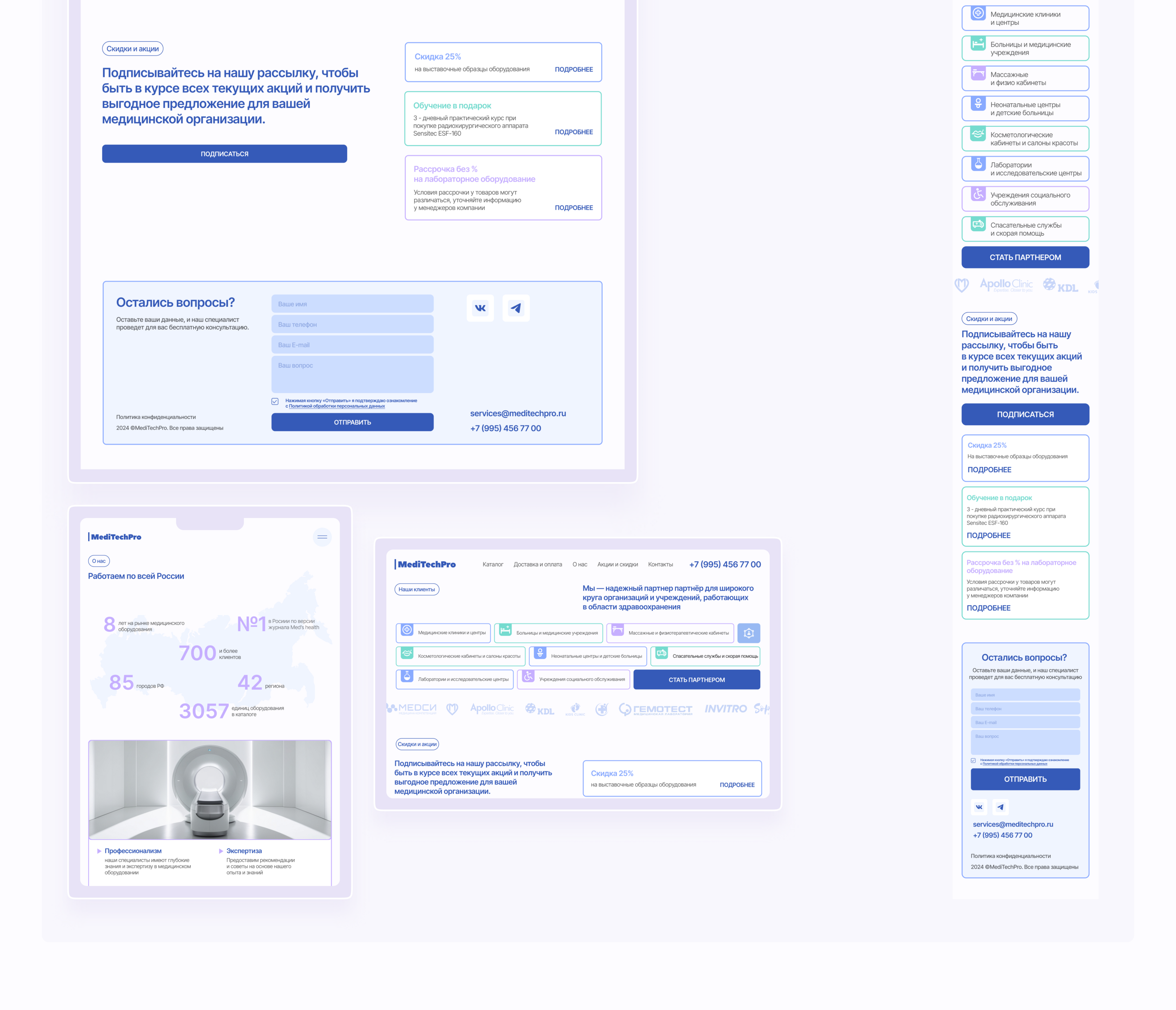 MediTechPro Медицинское оборудование — Изображение №8 — Интерфейсы на Dprofile
