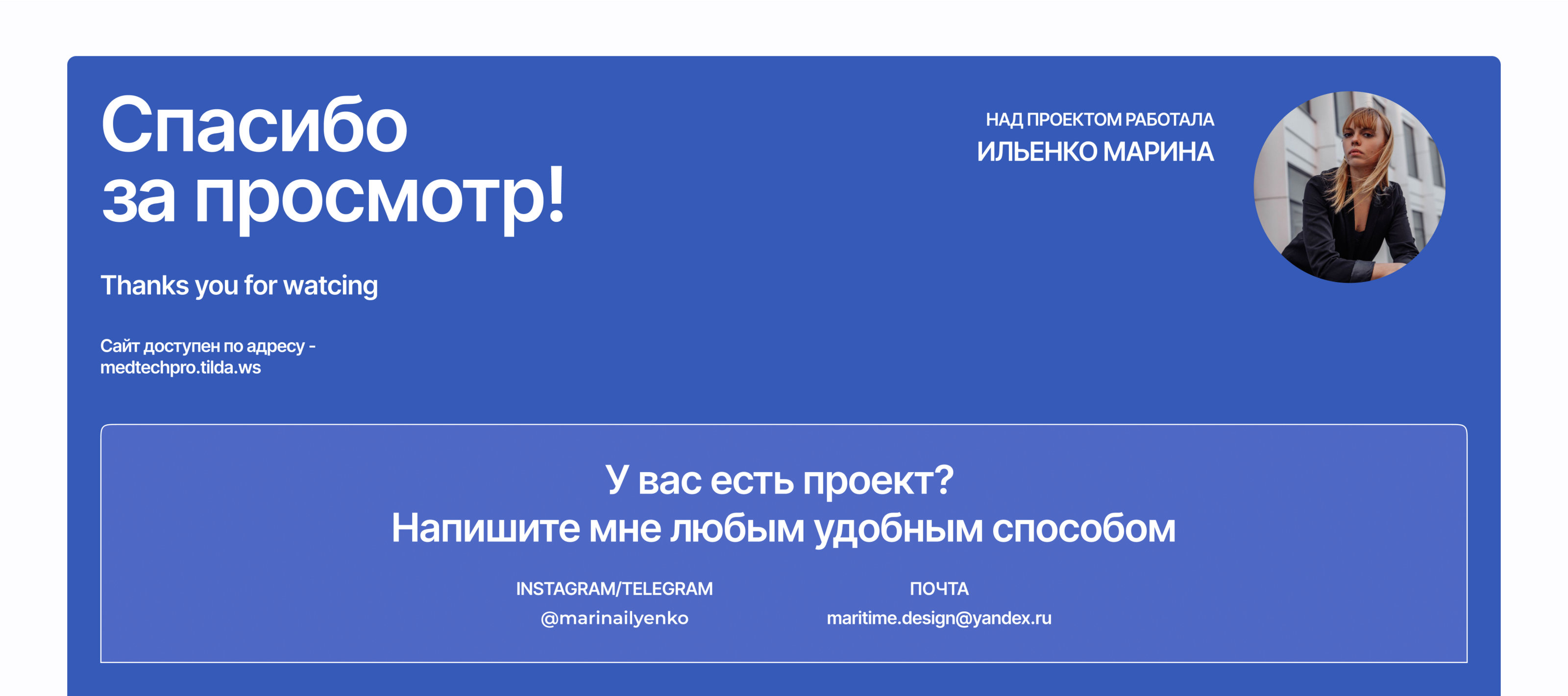MediTechPro Медицинское оборудование — Изображение №9 — Интерфейсы на Dprofile