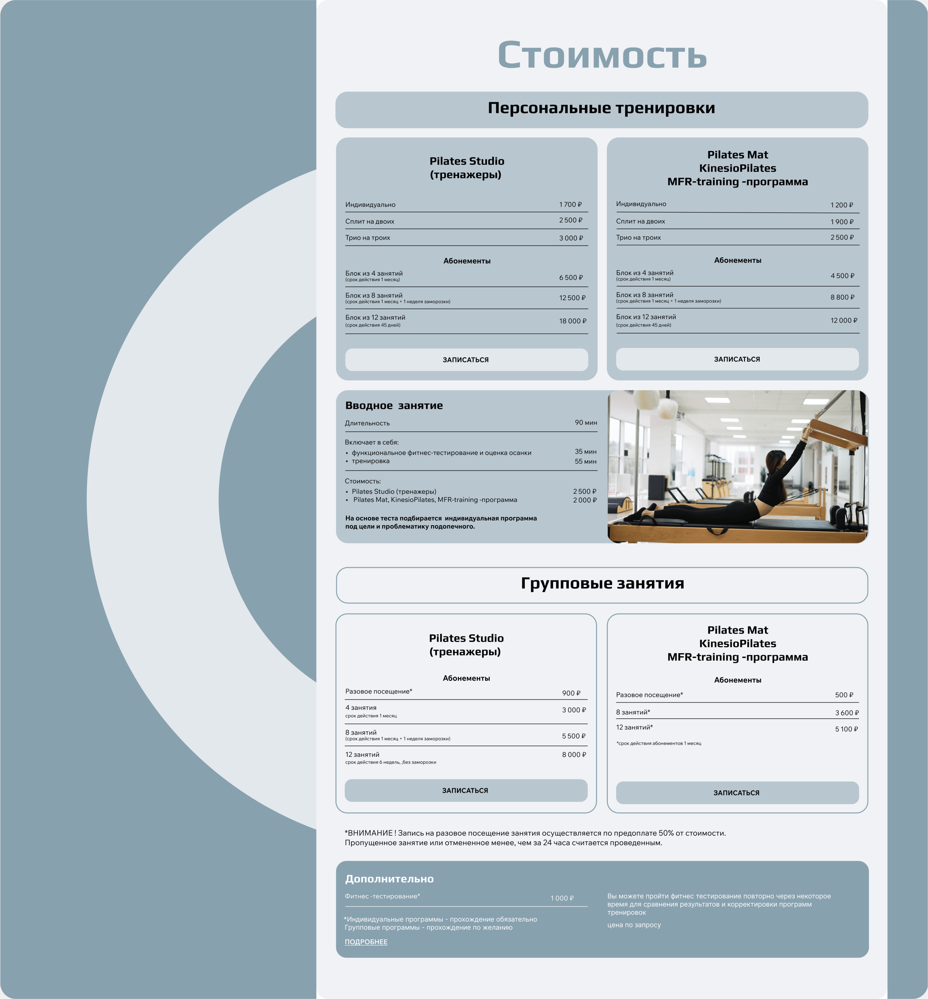 Contrologika. Лендинг для студии пилатеса — Изображение №9 — Интерфейсы, Брендинг на Dprofile