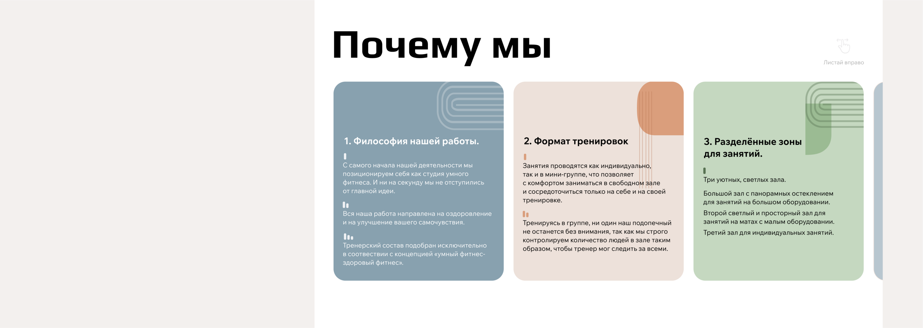 Contrologika. Лендинг для студии пилатеса — Изображение №8 — Интерфейсы, Брендинг на Dprofile