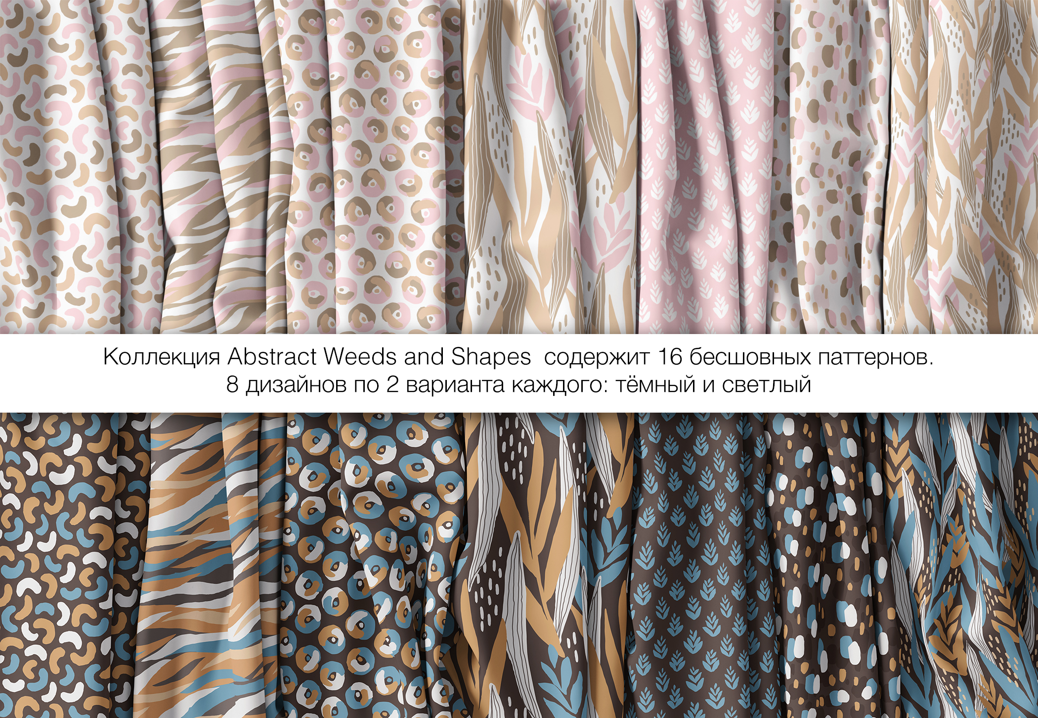 Abstract Weeds and Shapes pattern collection — Изображение №5 — Иллюстрация на Dprofile