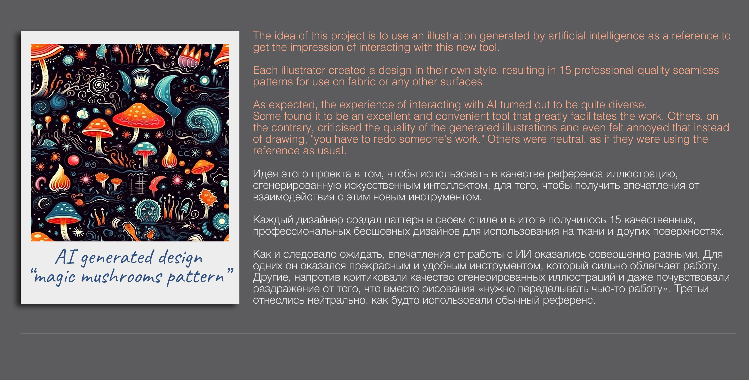 Humans vs Robots. Pattern collaboration. — Изображение №2 — Иллюстрация на Dprofile