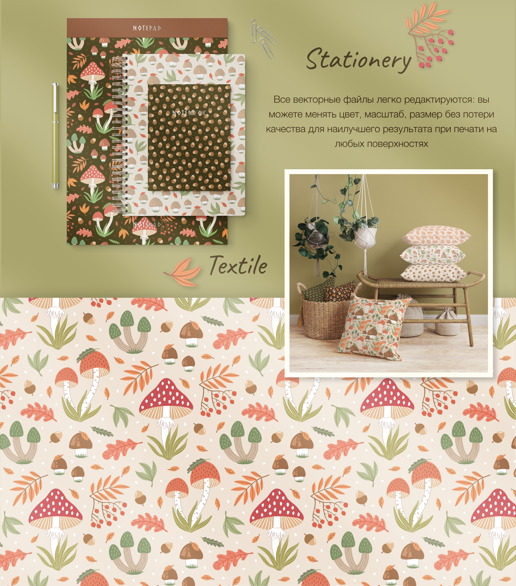 Forest Mushrooms pattern collection — Изображение №4 — Иллюстрация на Dprofile