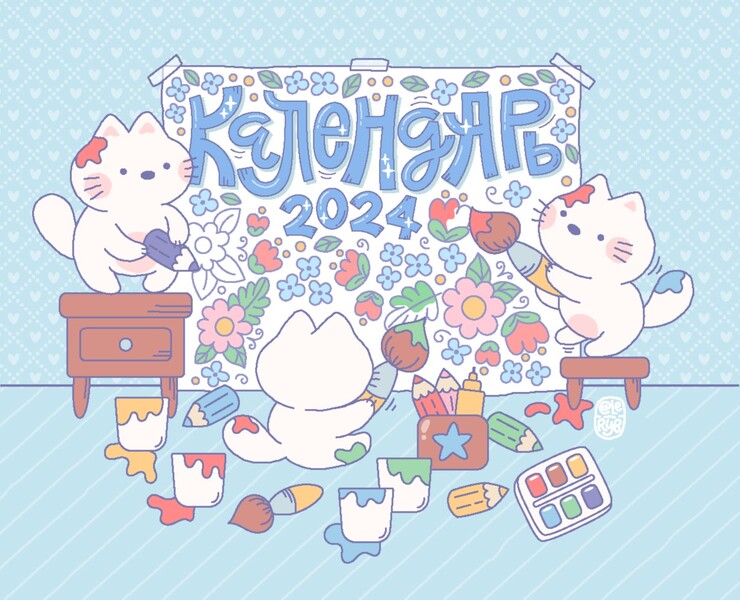 Календарь на 2024 год с милыми котиками — Иллюстрация, Графика на Dprofile