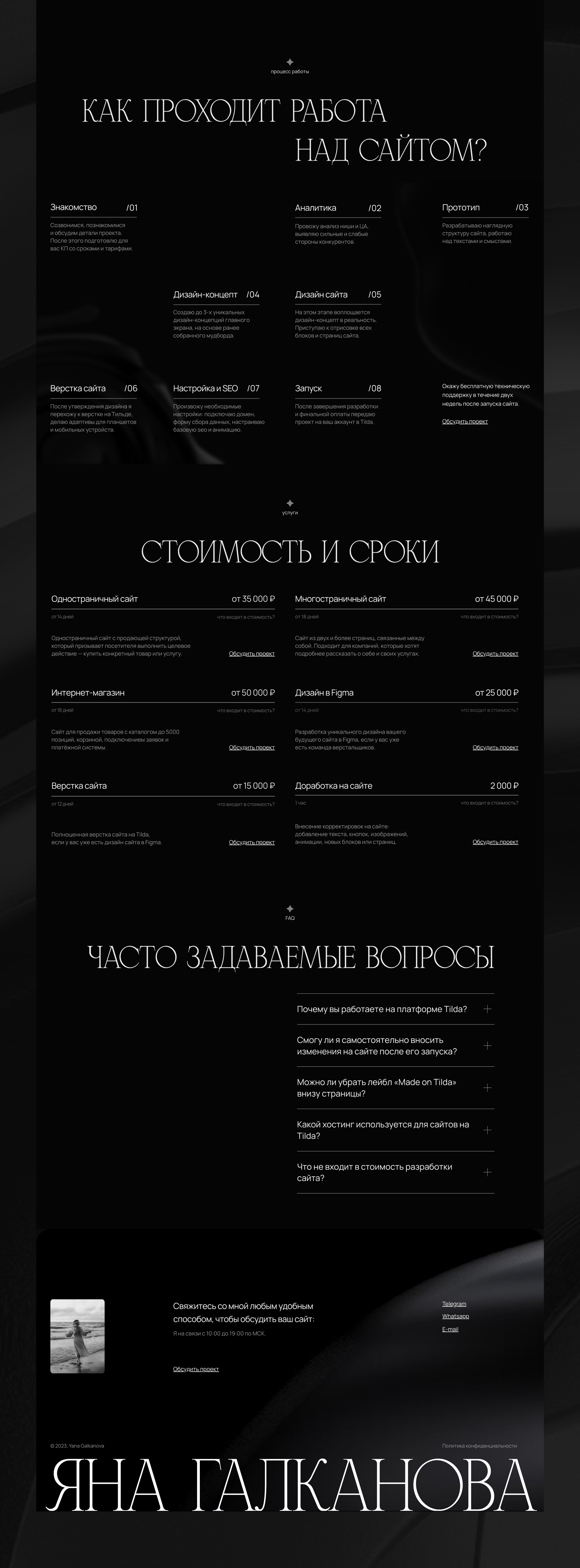 Yana Galkanova | Portfolio web designer — Изображение №2 — Интерфейсы, Иллюстрация на Dprofile