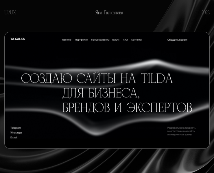 Yana Galkanova | Portfolio web designer — Интерфейсы, Иллюстрация на Dprofile