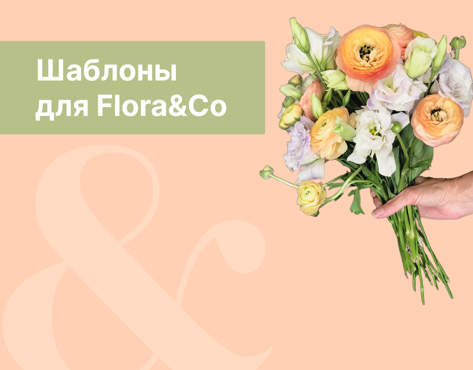 Шаблоны для соц сетей магазина цветов — Изображение №1 — Графика, Маркетинг на Dprofile