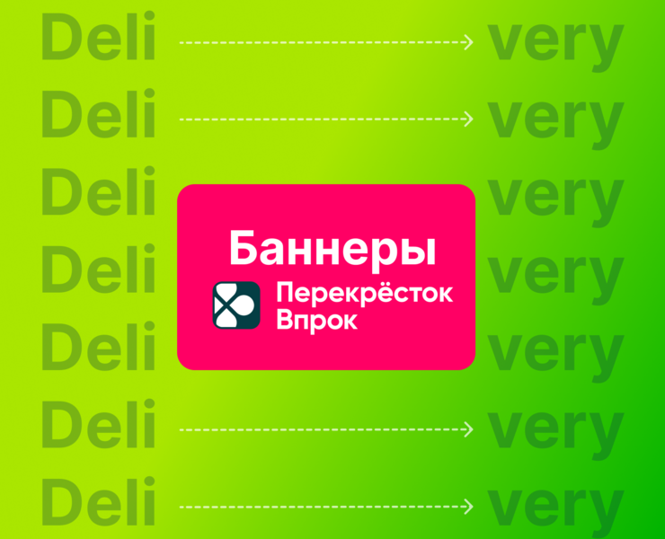 Баннеры_ПерекрёстокВпрок на Dprofile