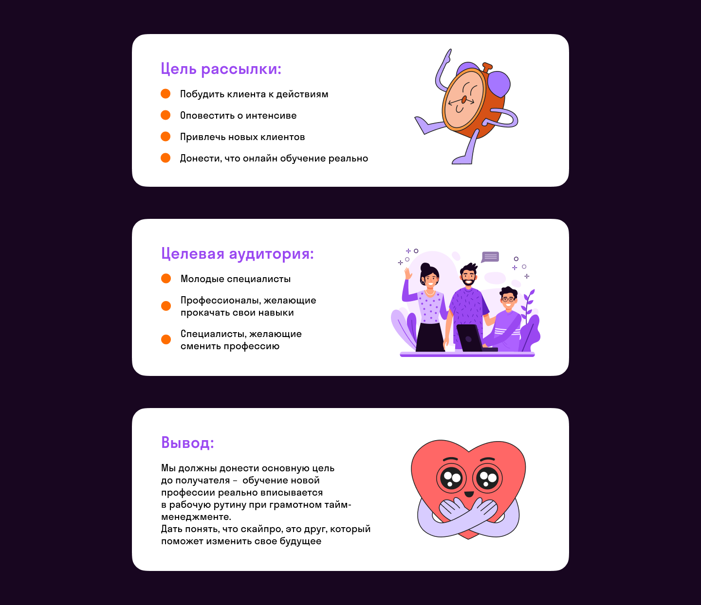 Дизайн email-рассылки для онлайн университета Skypro — Изображение №2 — Интерфейсы, Графика на Dprofile