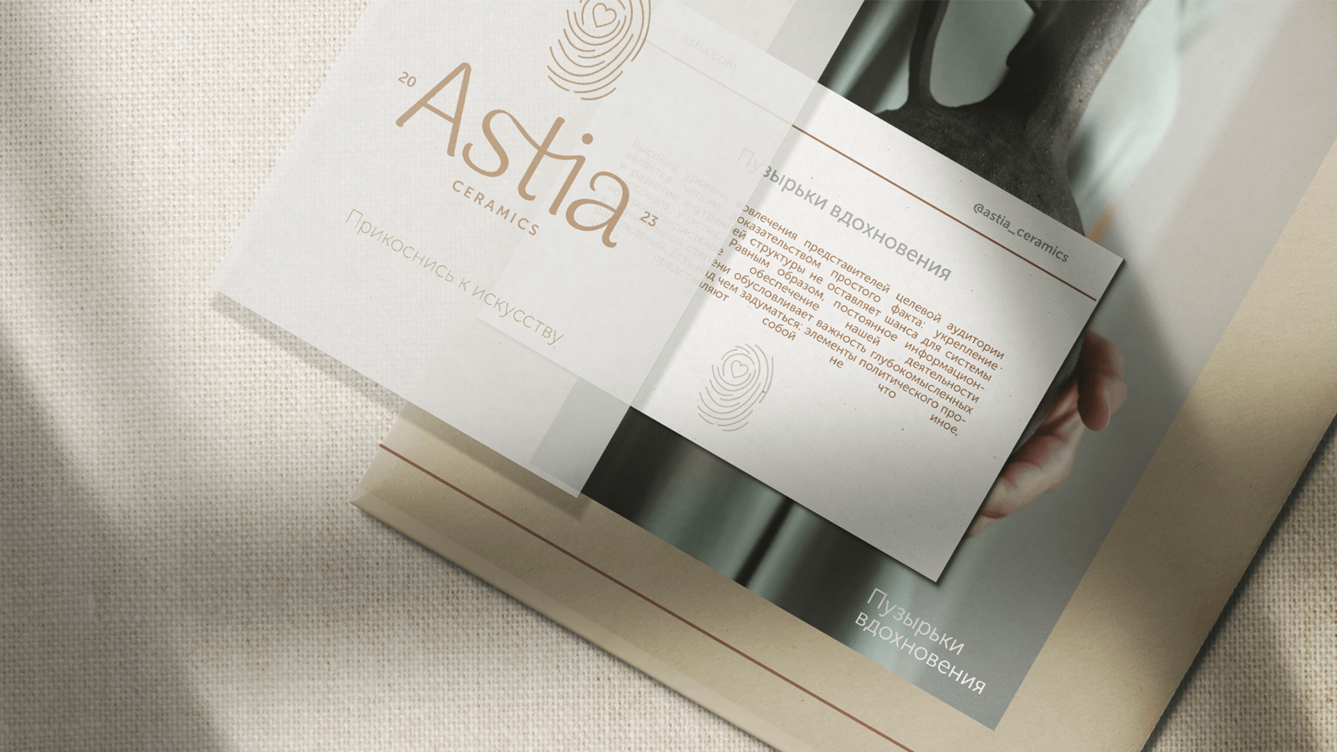 Фирменный стиль для бренда керамических изделий Astia — Изображение №6 — Брендинг, Графика на Dprofile