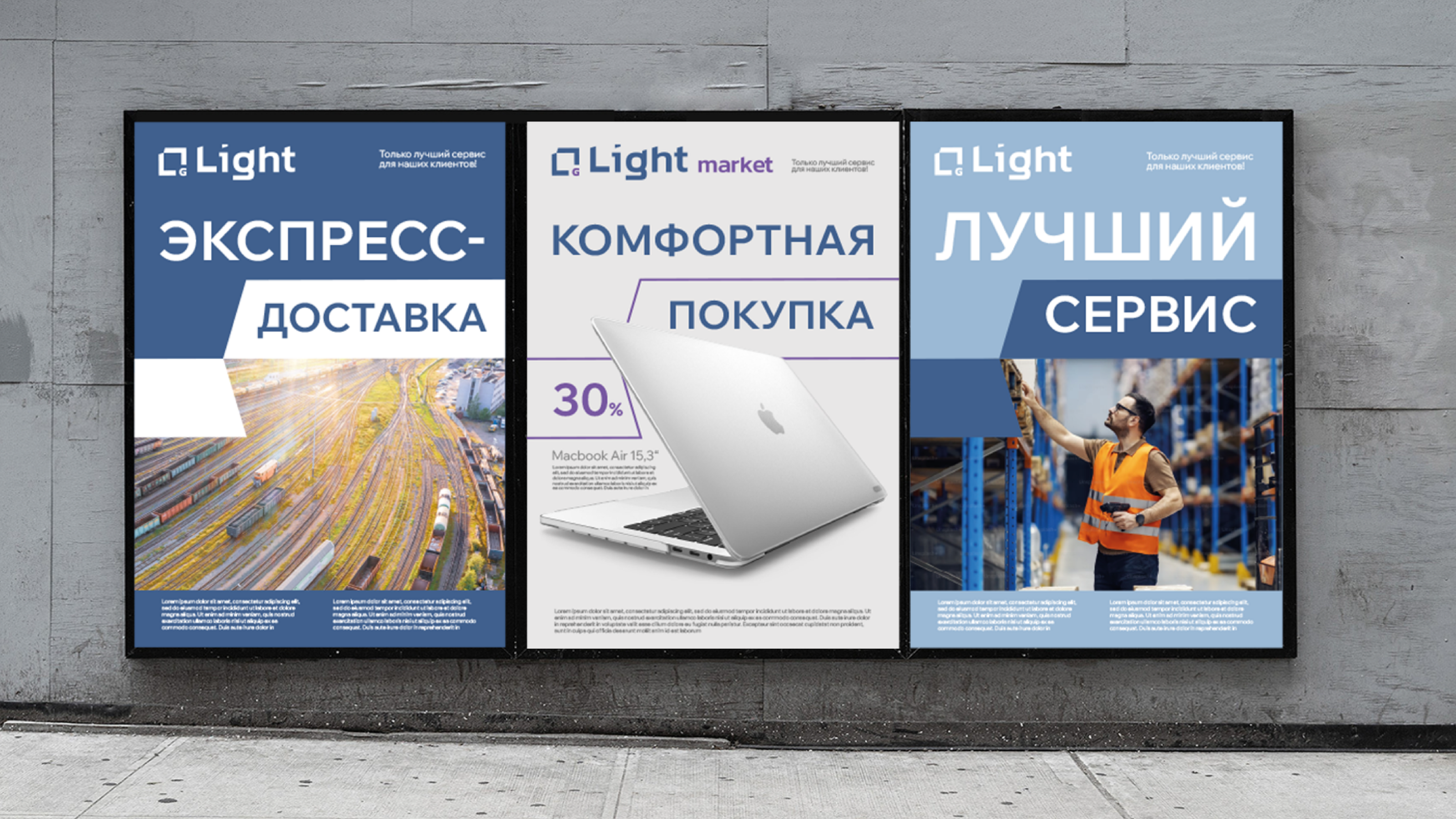 Фирменный стиль логистической компании Light — Изображение №11 — Брендинг на Dprofile