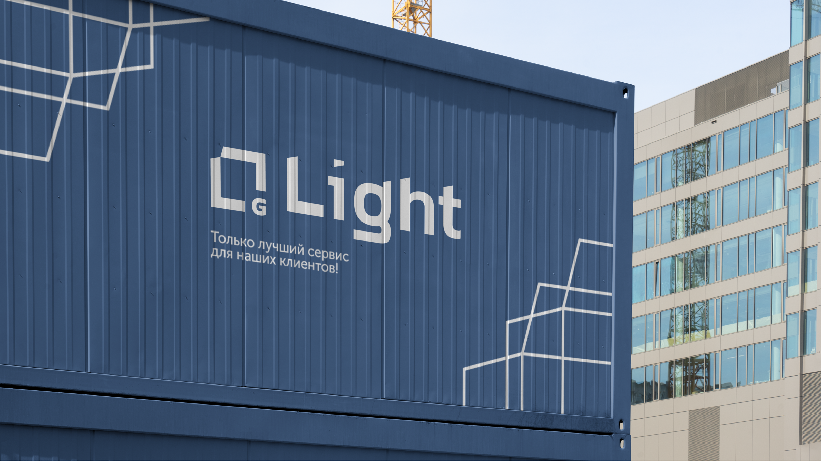 Фирменный стиль логистической компании Light — Изображение №4 — Брендинг на Dprofile