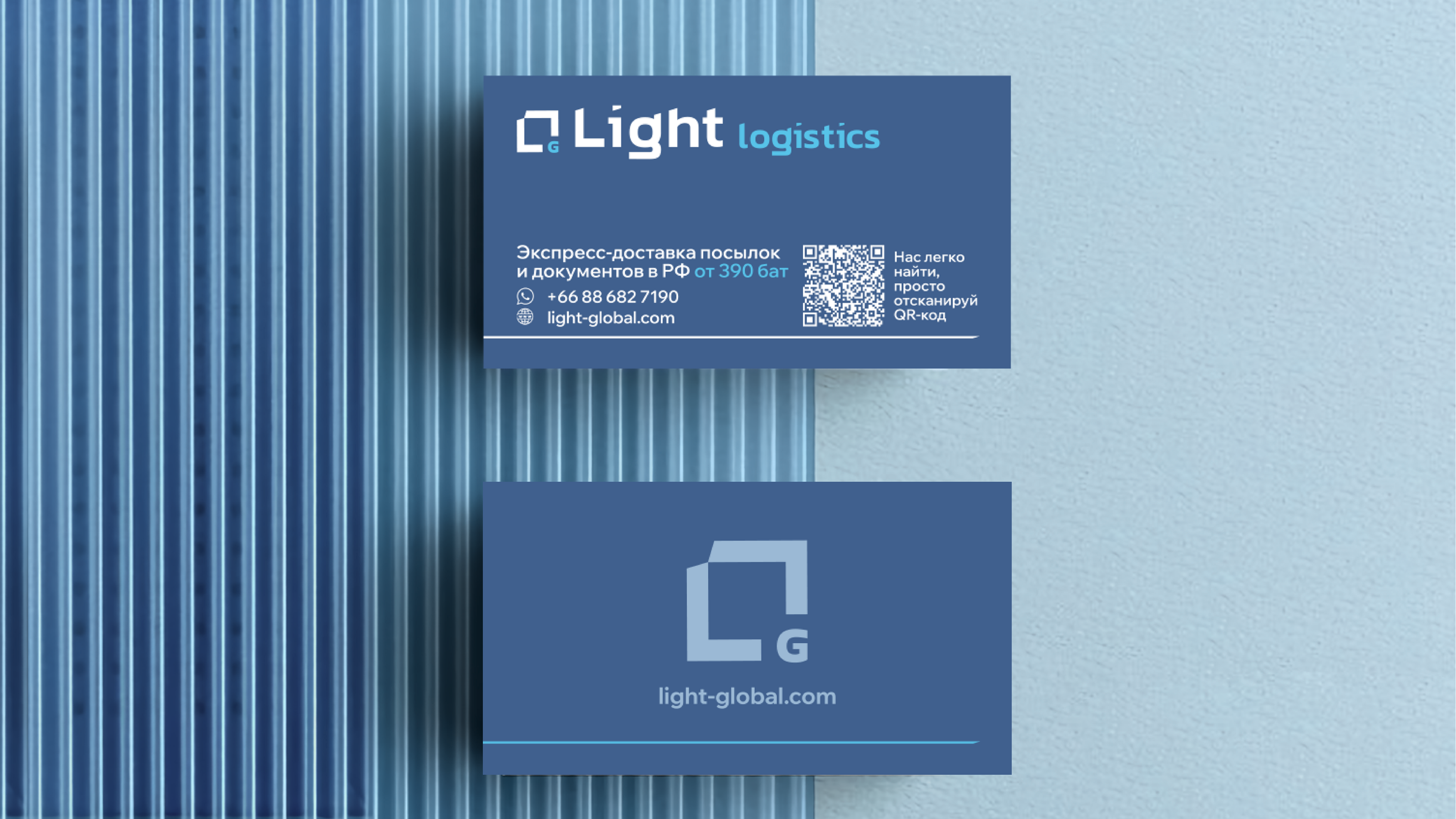 Фирменный стиль логистической компании Light — Изображение №10 — Брендинг на Dprofile