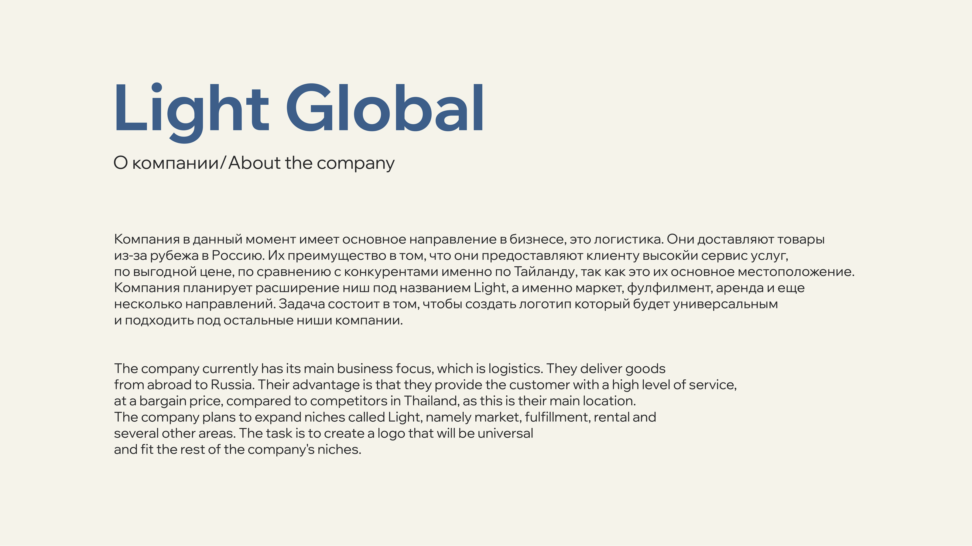 Фирменный стиль логистической компании Light — Изображение №2 — Брендинг на Dprofile