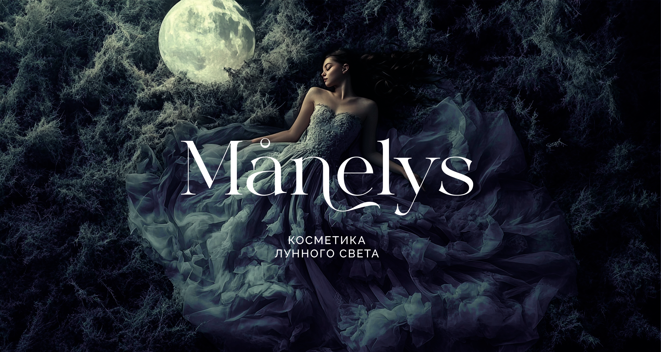 Бренд косметики Manelys — Изображение №1 — Брендинг на Dprofile