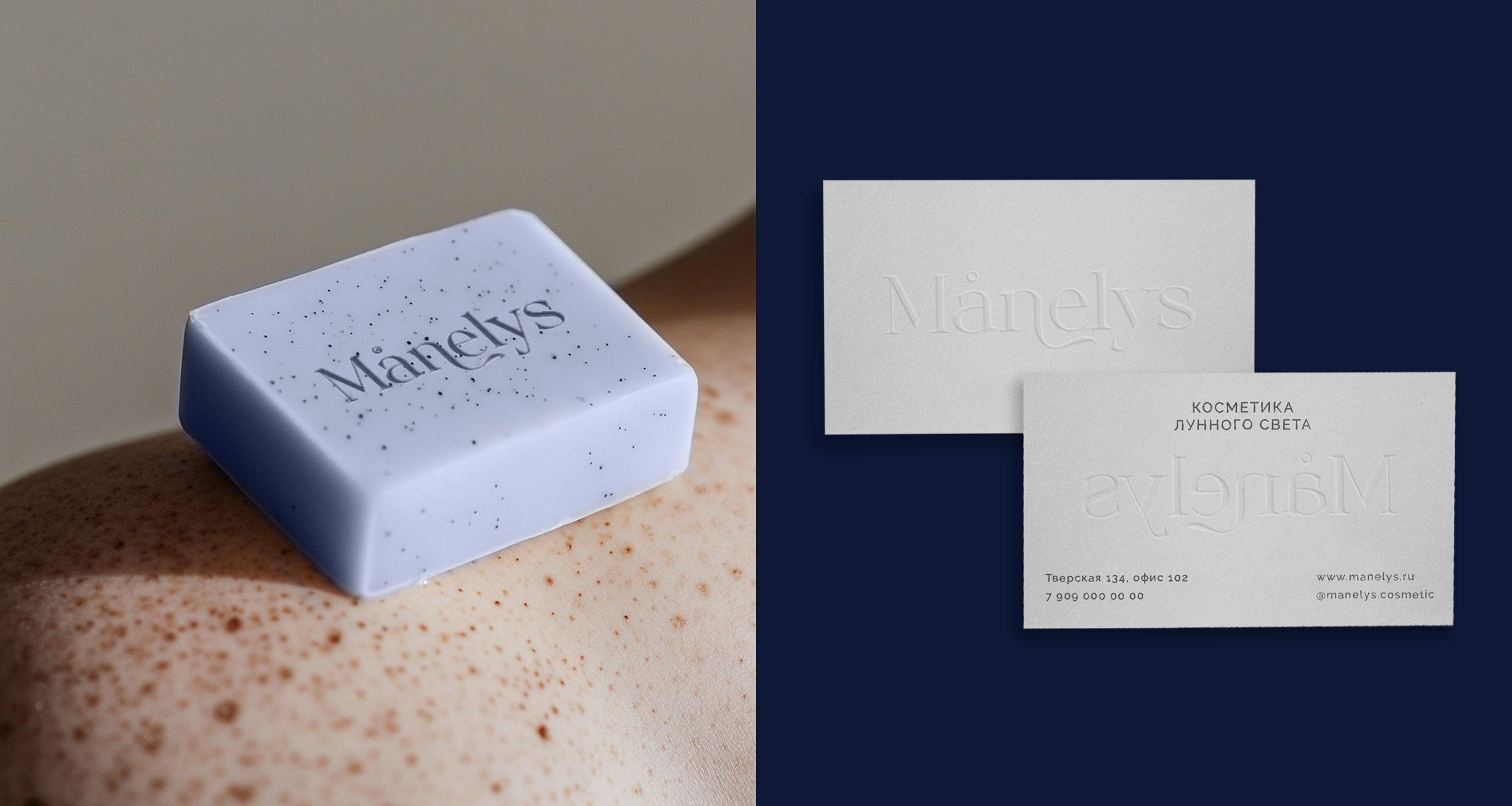 Бренд косметики Manelys — Изображение №2 — Брендинг на Dprofile