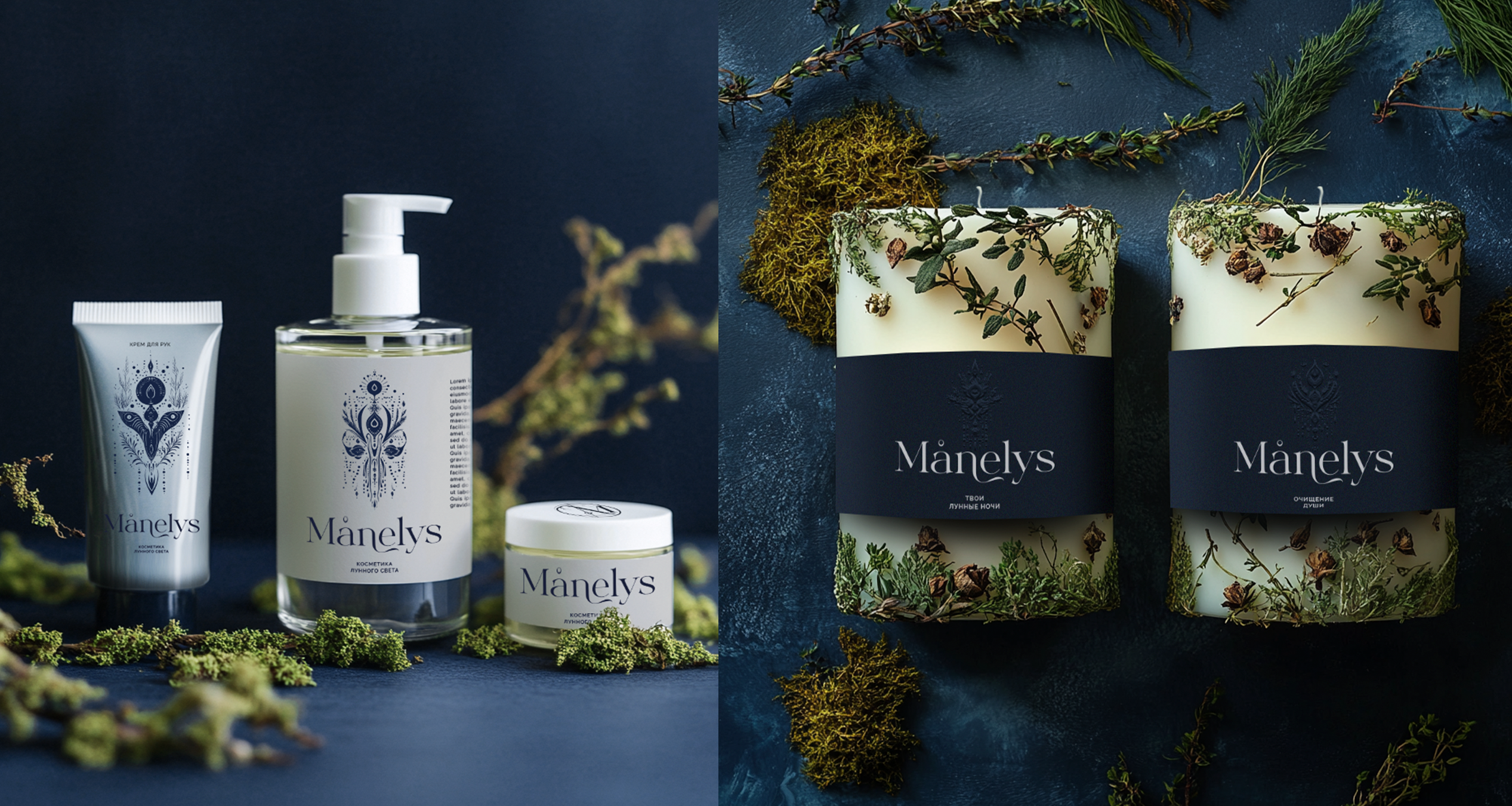 Бренд косметики Manelys — Изображение №7 — Брендинг на Dprofile
