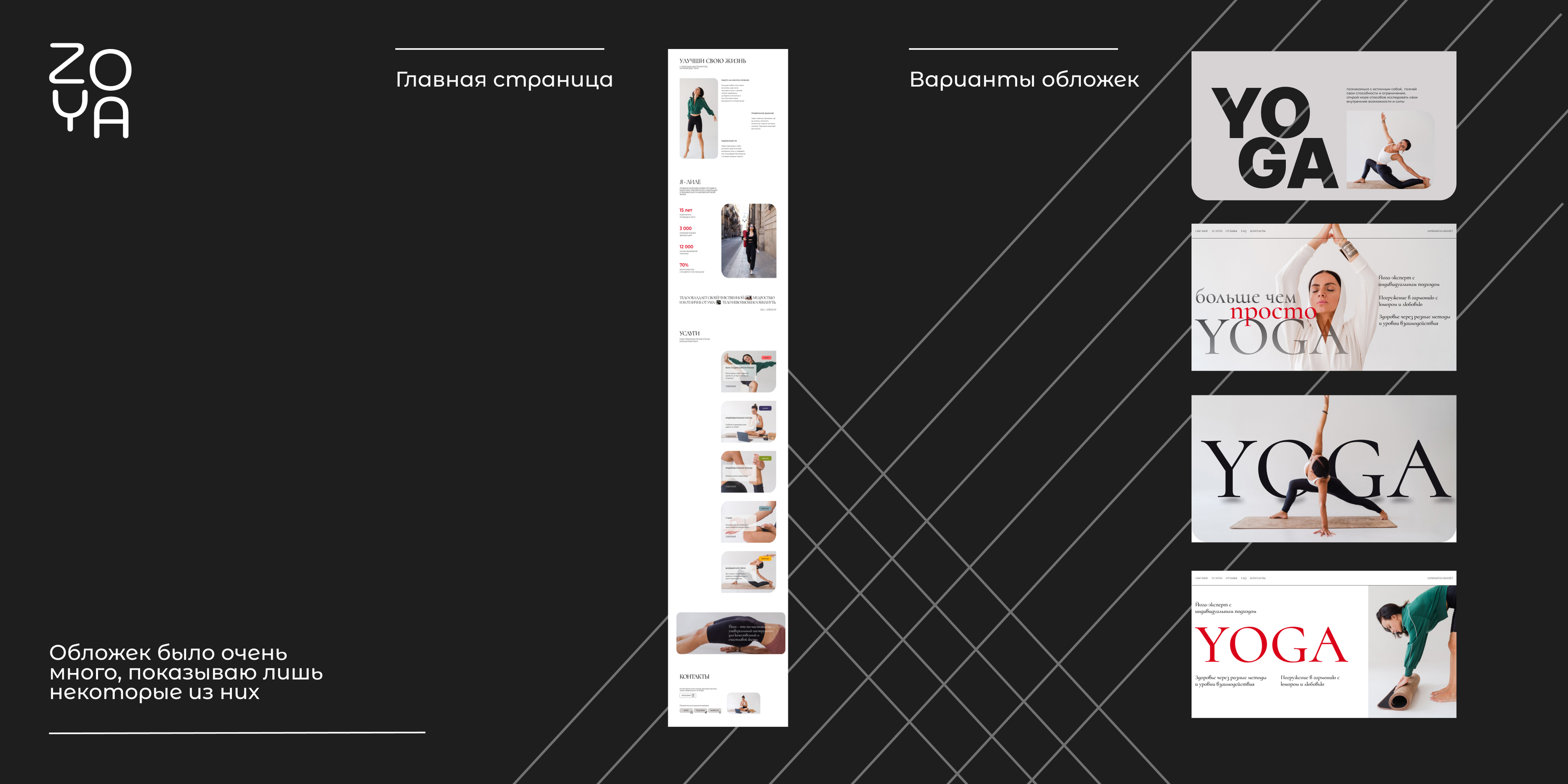 Сайт для тренера по йоге — Изображение №4 — Интерфейсы на Dprofile