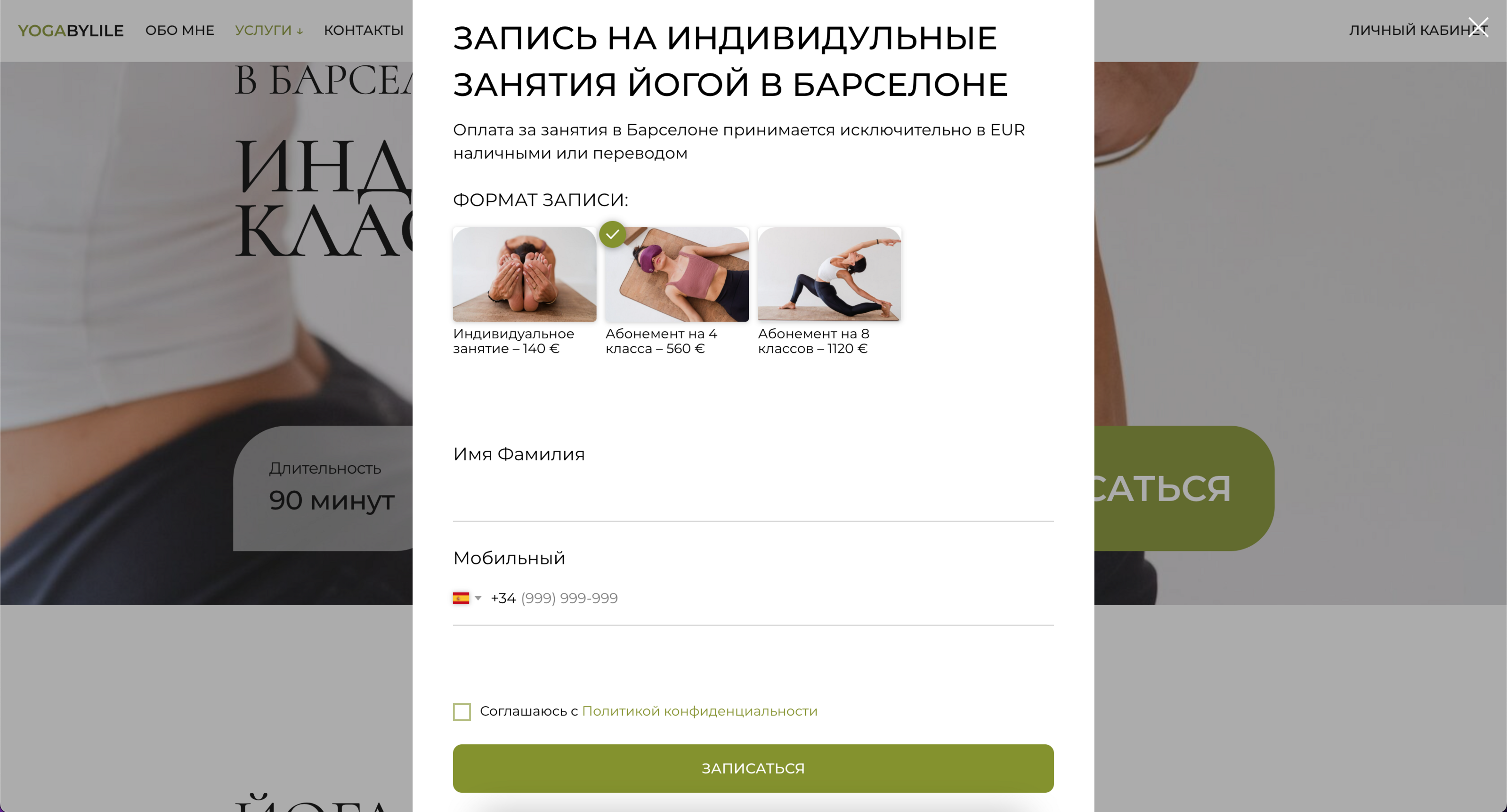 Сайт для тренера по йоге — Изображение №7 — Интерфейсы на Dprofile