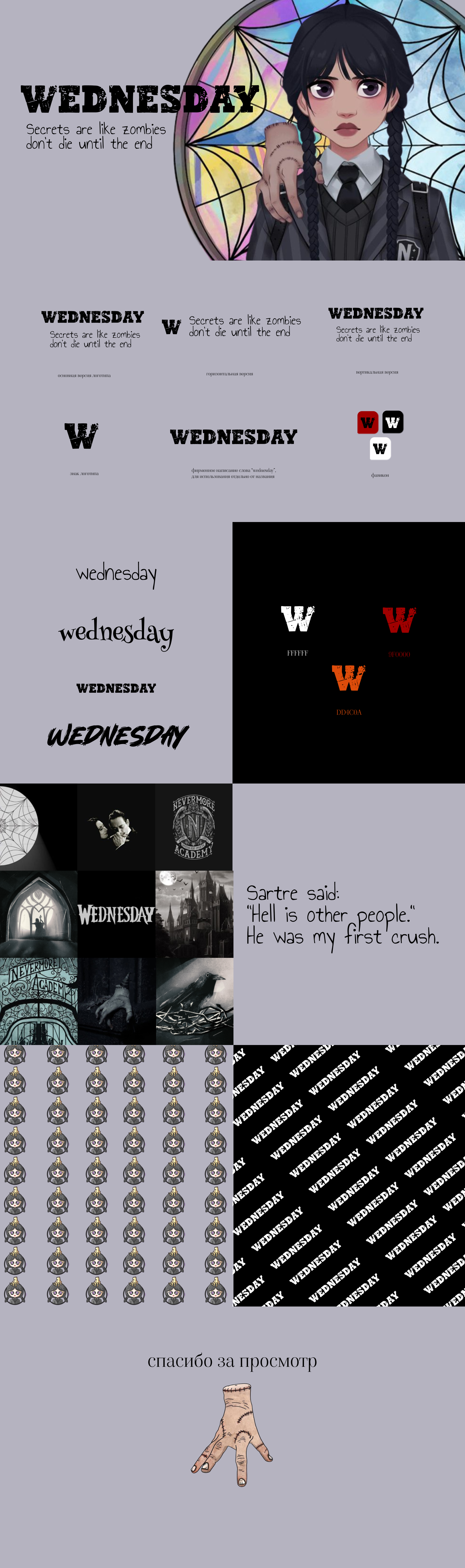 presentation Wednesday , презентация по персонажу — Изображение №1 — Брендинг, Маркетинг на Dprofile